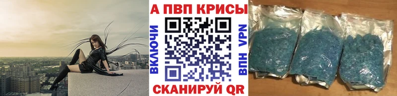 APVP крисы CK  Углегорск 