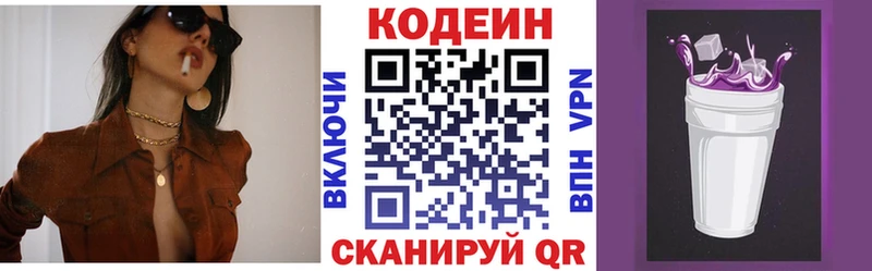 Codein Purple Drank Углегорск