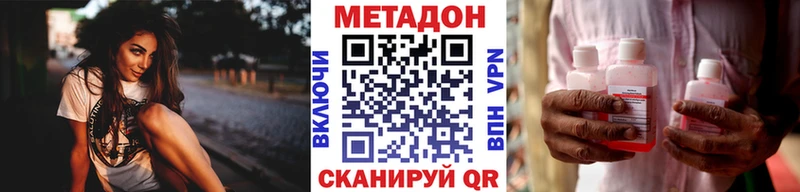 цена наркотик  Углегорск  МЕТАДОН мёд 